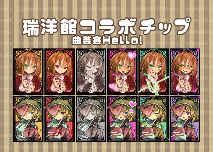 【人狼ゲーム専用】曲芸会、曲芸会 Hello!チップセット