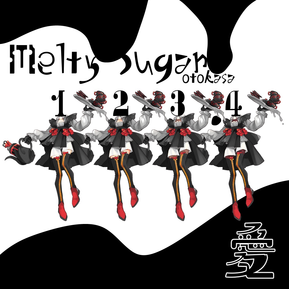 【商用フリー】Melty Sugar【衣装素材】