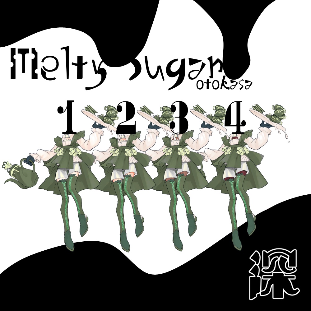 【商用フリー】Melty Sugar【衣装素材】
