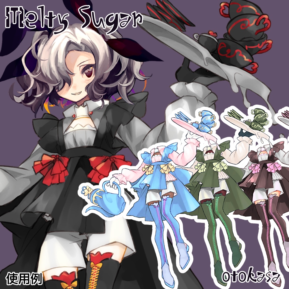 【商用フリー】Melty Sugar【衣装素材】