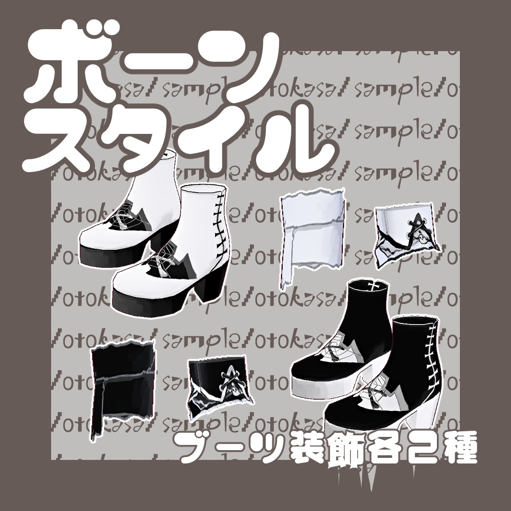 ボーンスタイル【VRoid用】