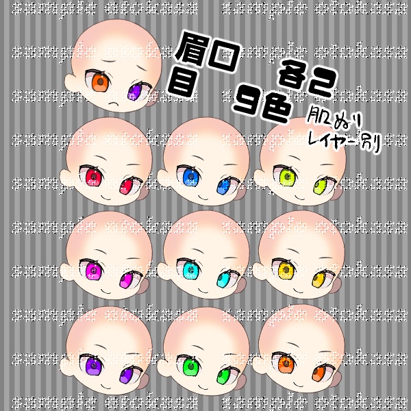 【ミニキャラ用】顔セットA