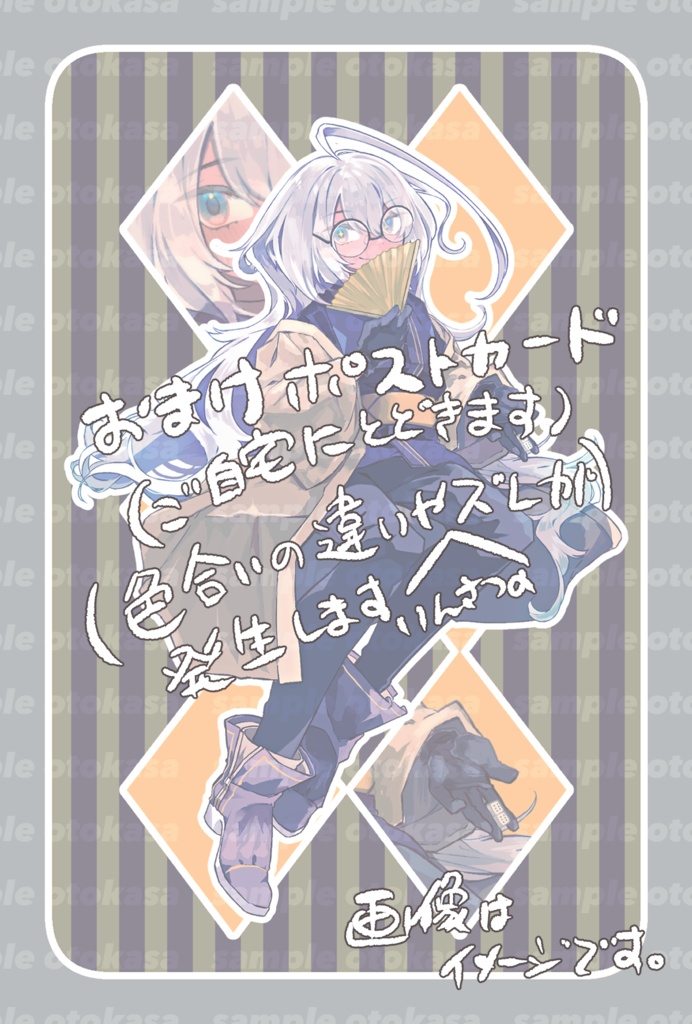 【ポストカードつき】ゲーム等立ち絵【非商用フリー】