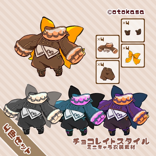 ミニキャラ衣装素材