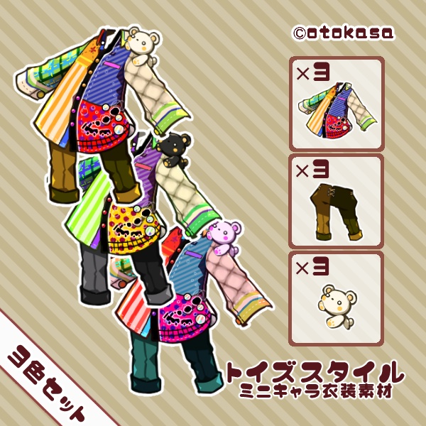 ミニキャラ衣装素材