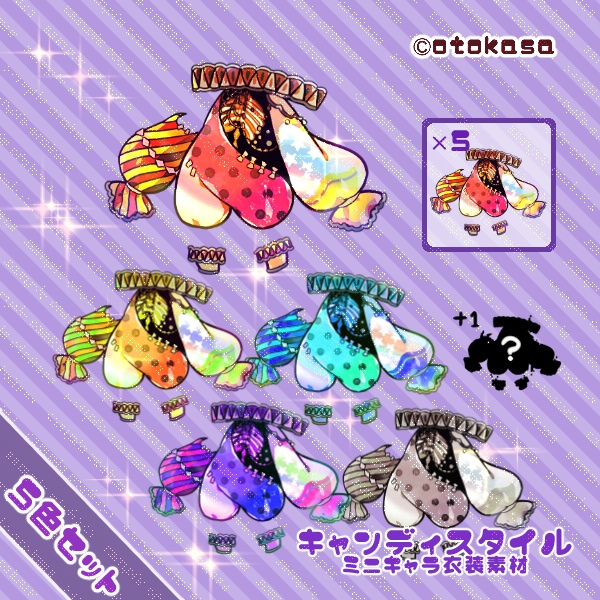 ミニキャラ衣装素材