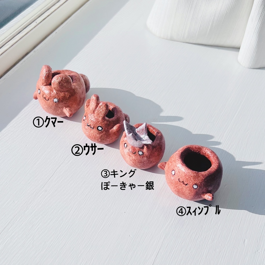 ぽきゃの焼き物 小さい植木鉢