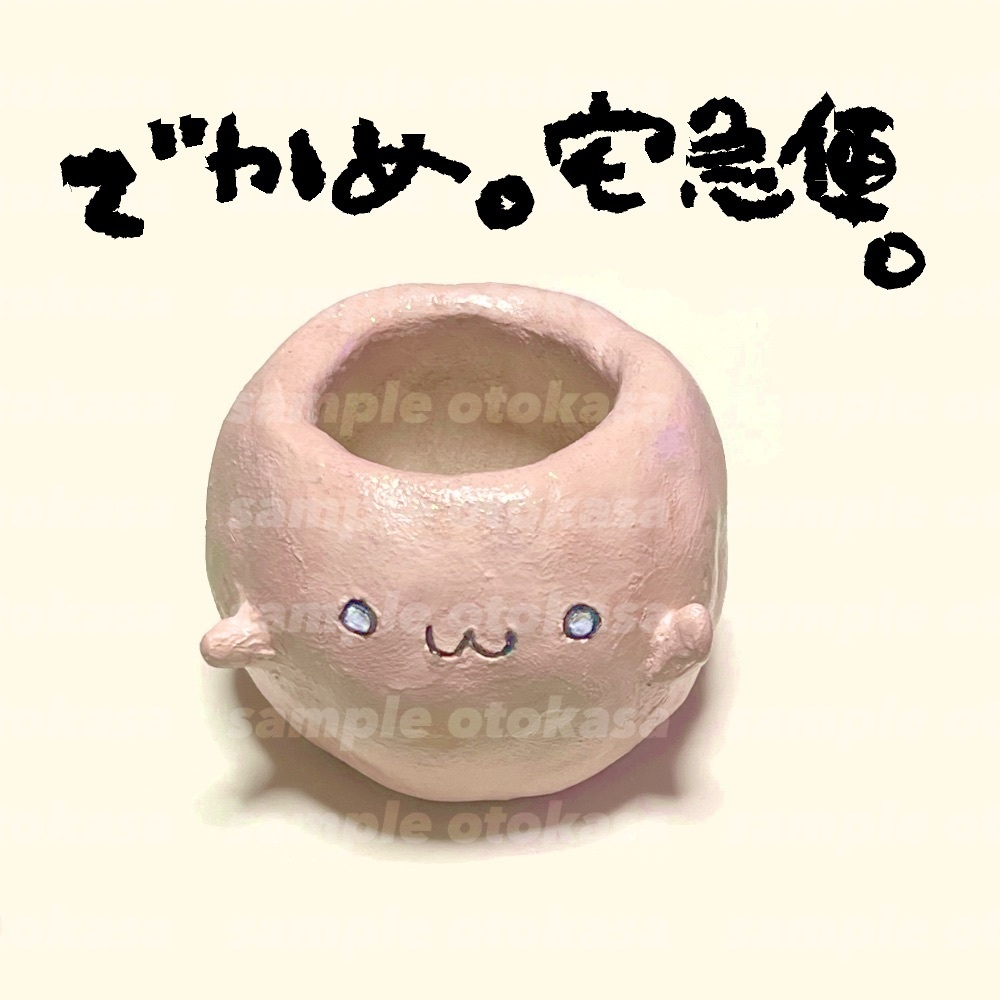 ぽきゃの焼き物 植木鉢