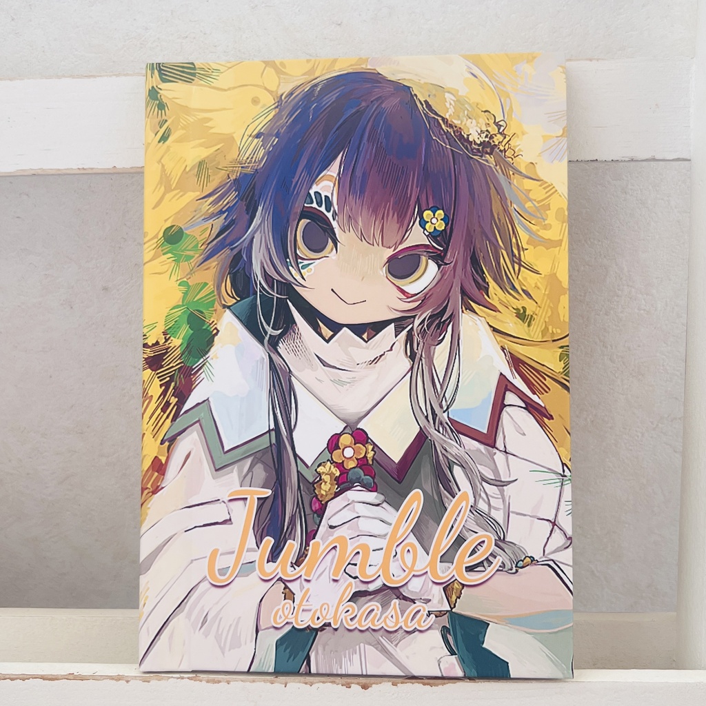 Jumble(イラスト本)