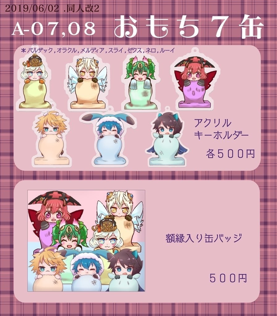 ぷち餅全部セット(おまけミニ色紙付き)