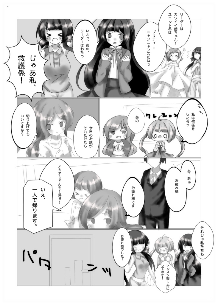 昨日も明日も今になる アイドルマスター ミリオンライブ 野々原茜 クレシェンドブルー