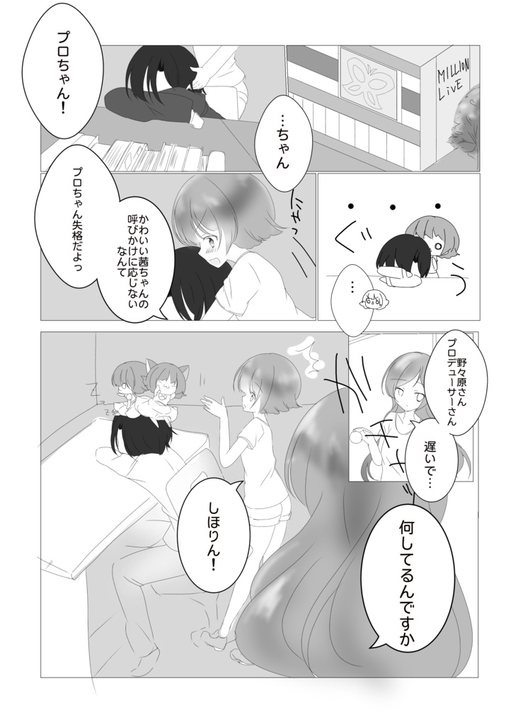 昨日も明日も今になる アイドルマスター ミリオンライブ 野々原茜 クレシェンドブルー