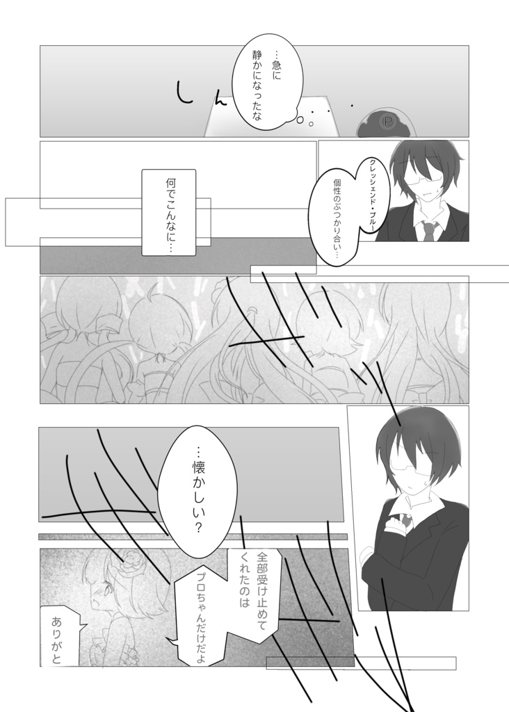 昨日も明日も今になる アイドルマスター ミリオンライブ 野々原茜 クレシェンドブルー