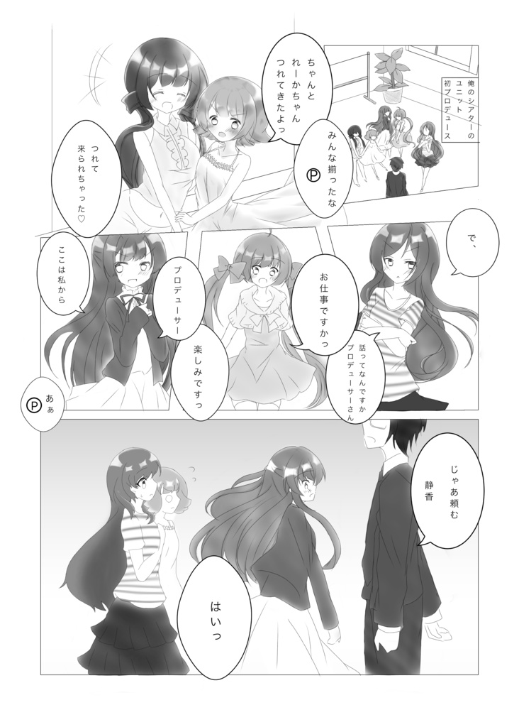 昨日も明日も今になる アイドルマスター ミリオンライブ 野々原茜 クレシェンドブルー