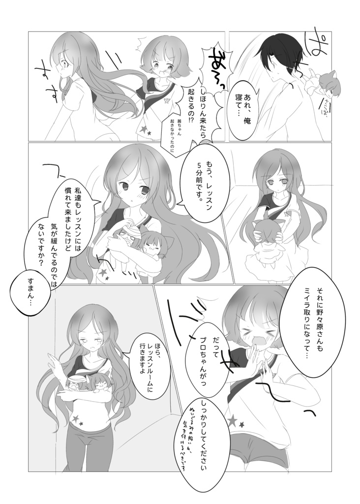 昨日も明日も今になる アイドルマスター ミリオンライブ 野々原茜 クレシェンドブルー