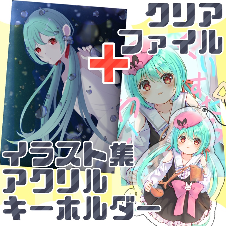 雪乃くりすバースデー2022グッツセット