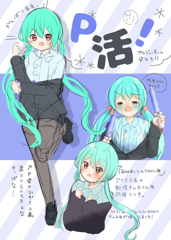 雪乃くりすバースデー2022グッツセット