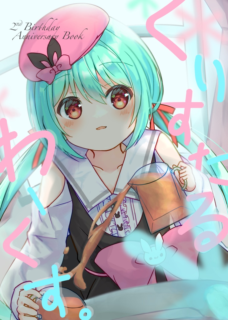 雪乃くりすバースデー2022グッツセット