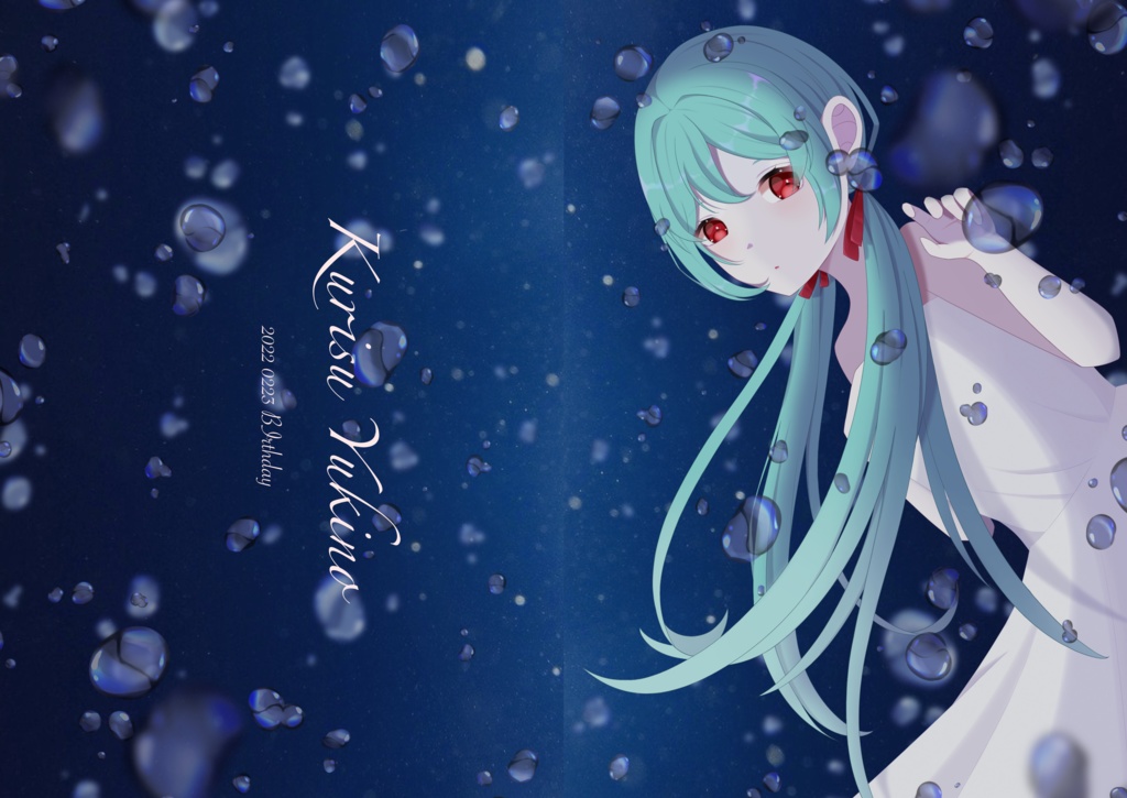 雪乃くりすバースデー2022グッツセット