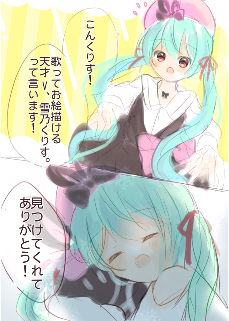 くりすたる*わーくす2023 - 雪乃くりすとあ - BOOTH