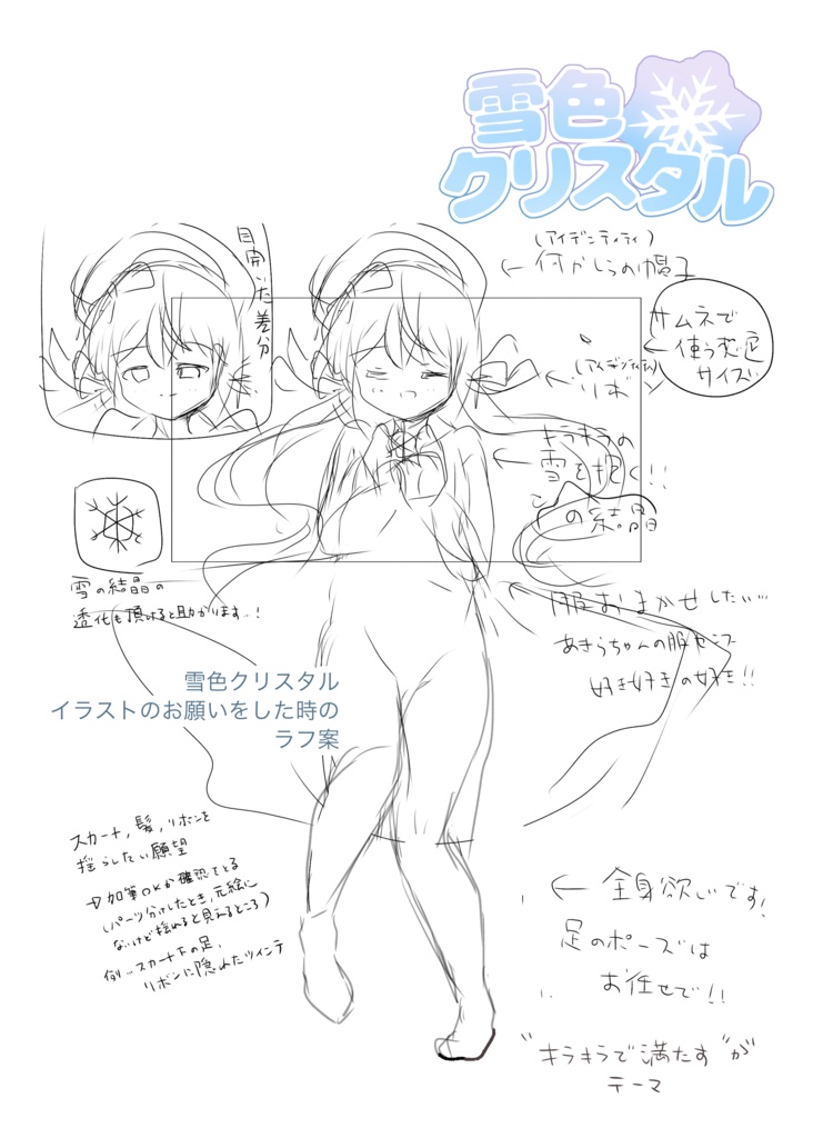 【birthday2024】くりすたる*わーくす