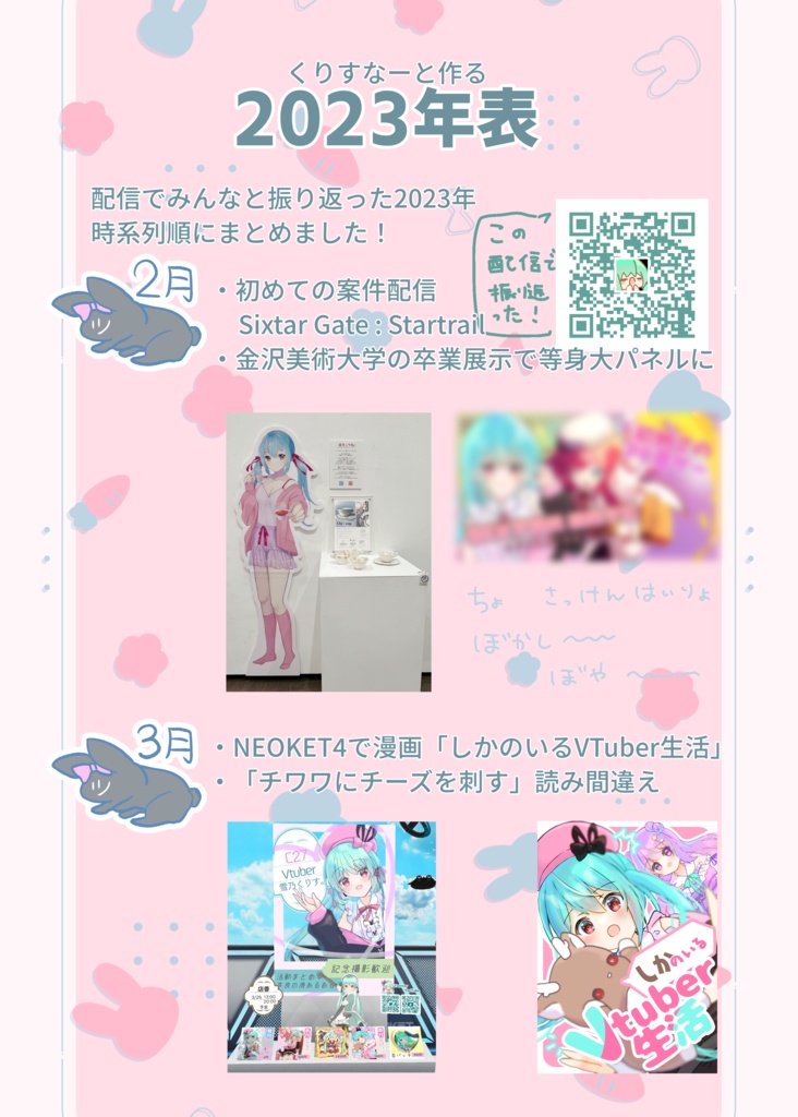 【birthday2024】くりすたる*わーくす