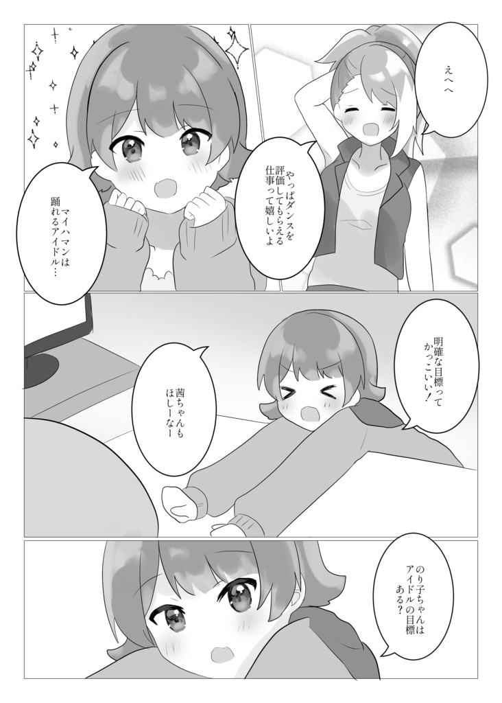 Cheerful Theater【アイドルマスターミリオンライブ!非公式同人誌】