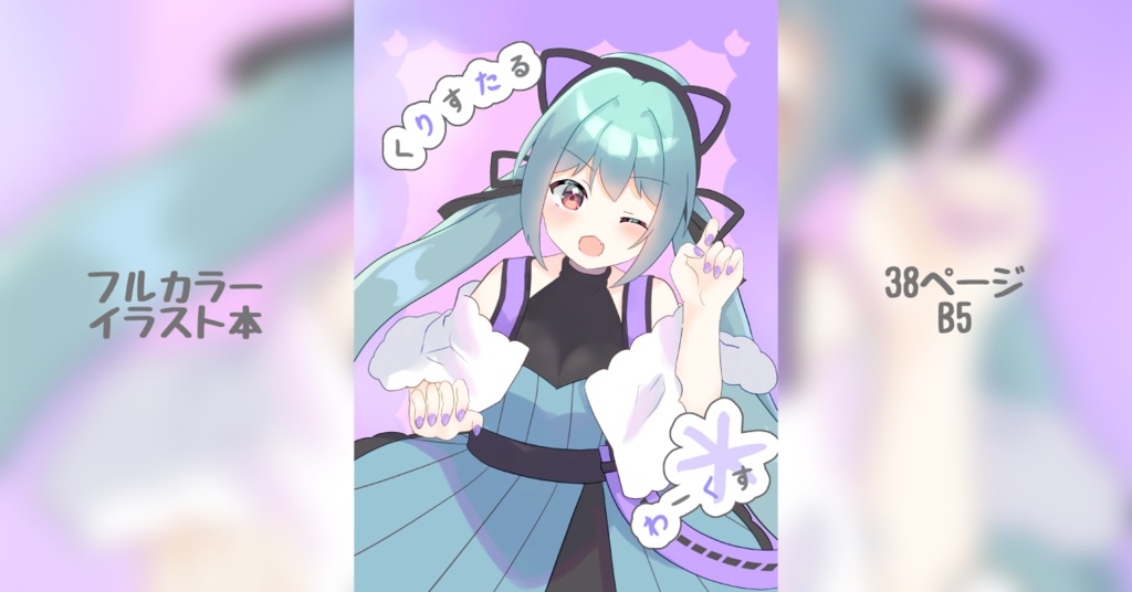 くりすたる＊わーくす2025