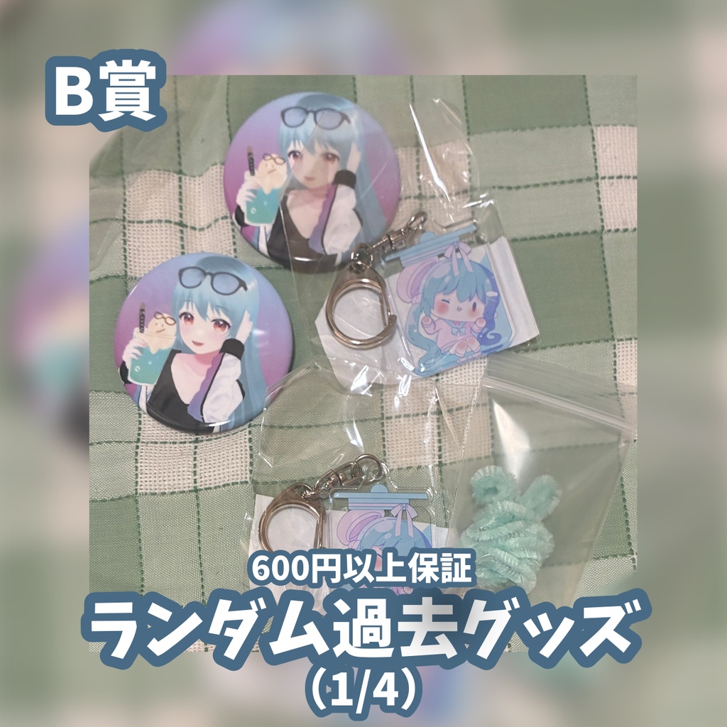 高確率でサイン還元!くりすこガチャ600円
