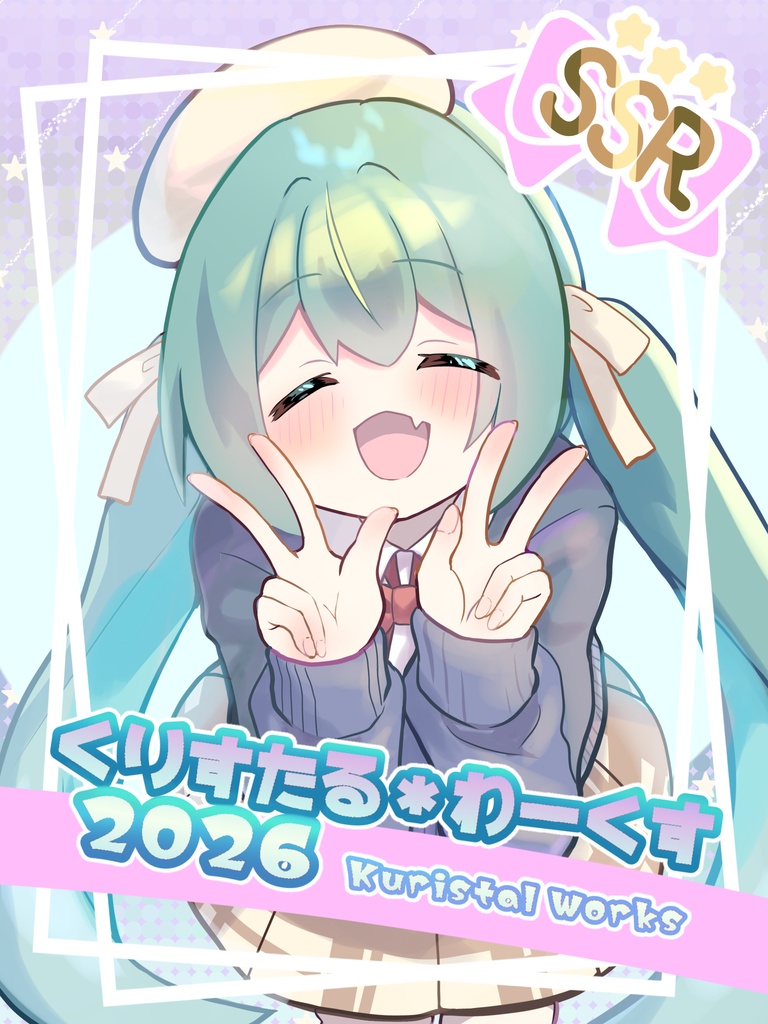 【活動記録冊子】くりすたる＊わーくす2026