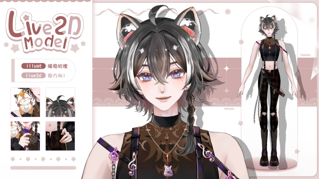 【Live2D Model】 Red Panda 【Black Ver.】【Live2Dモデル】