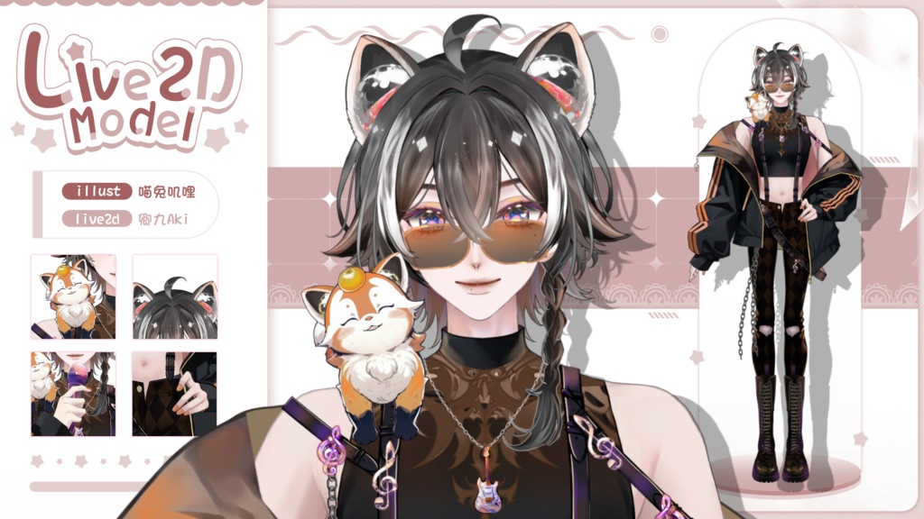 【Live2D Model】 Red Panda 【Black Ver.】【Live2Dモデル】