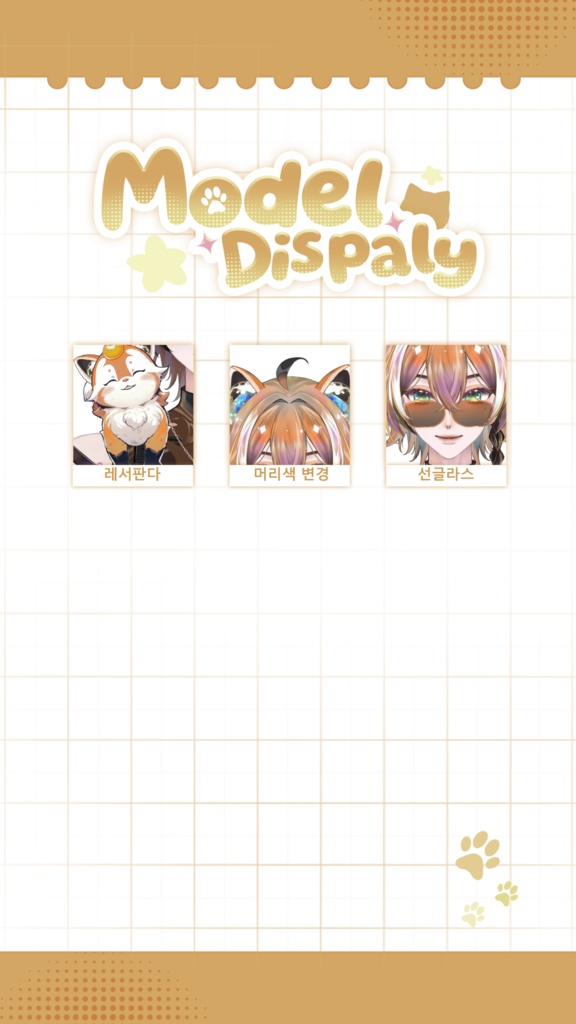 【Live2D Model】 Red Panda 【Black Ver.】【Live2Dモデル】