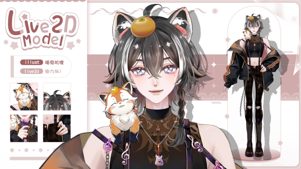 【Live2D Model】 Red Panda 【Black Ver.】【Live2Dモデル】