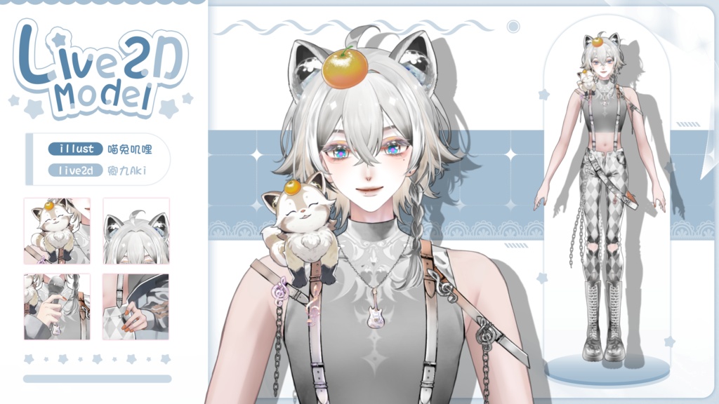 【Live2D Model】 Red Panda【White Ver.】【Live2Dモデル】