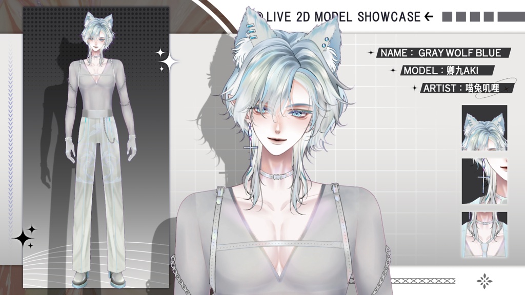 【Live2D Model】 Gray Wolf Premade Model 【Blue Ver.】【Live2Dモデル】
