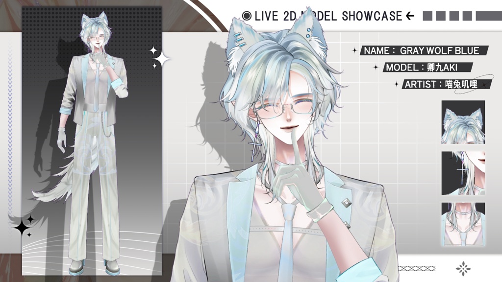 【Live2D Model】 Gray Wolf Premade Model 【Blue Ver.】【Live2Dモデル】