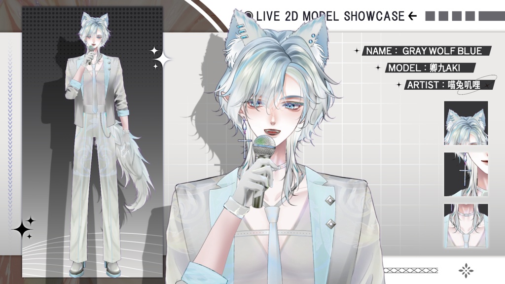 【Live2D Model】 Gray Wolf Premade Model 【Blue Ver.】【Live2Dモデル】