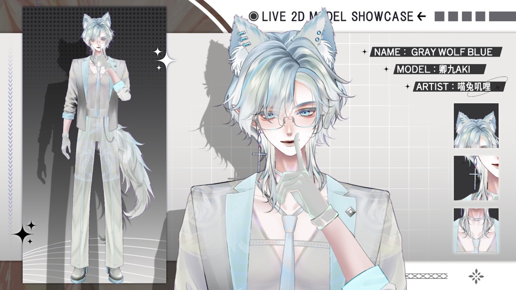 【Live2D Model】 Gray Wolf Premade Model 【Blue Ver.】【Live2Dモデル】