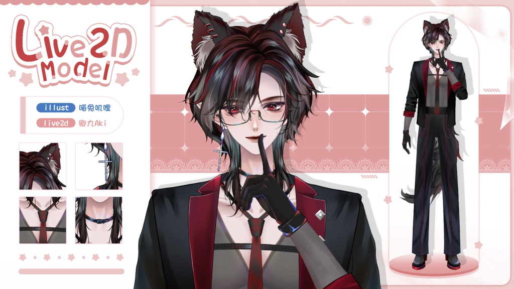 【Live2D Model】 Gray Wolf Premade Model 【Red Ver.】【Live2Dモデル】