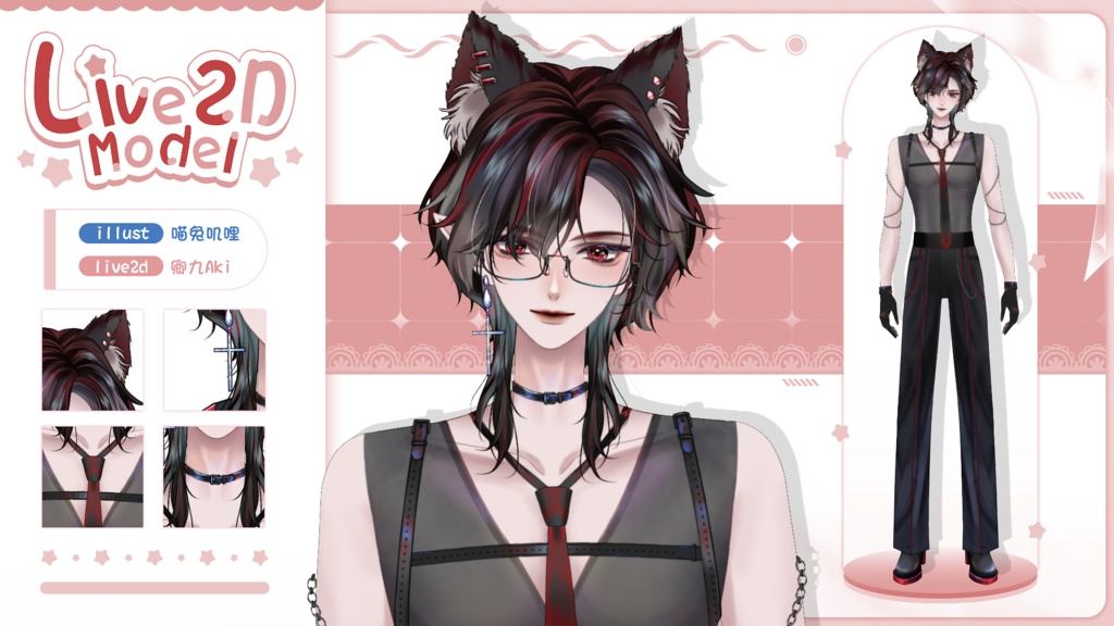 【Live2D Model】 Gray Wolf Premade Model 【Red Ver.】【Live2Dモデル】