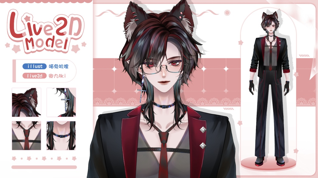 【Live2D Model】 Gray Wolf Premade Model 【Red Ver.】【Live2Dモデル】