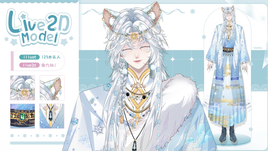 [Live2D Model] Yama Premade Model [Blue Ver.]【Live2Dモデル】 - azukistudio ...