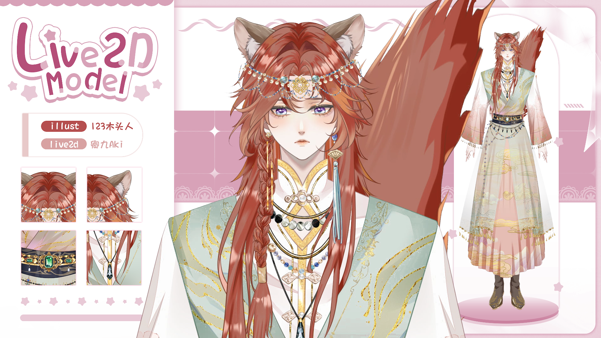 [Live2D Model] Yama Premade Model [Red Ver.] 【Live2Dモデル】 - azukistudio ...