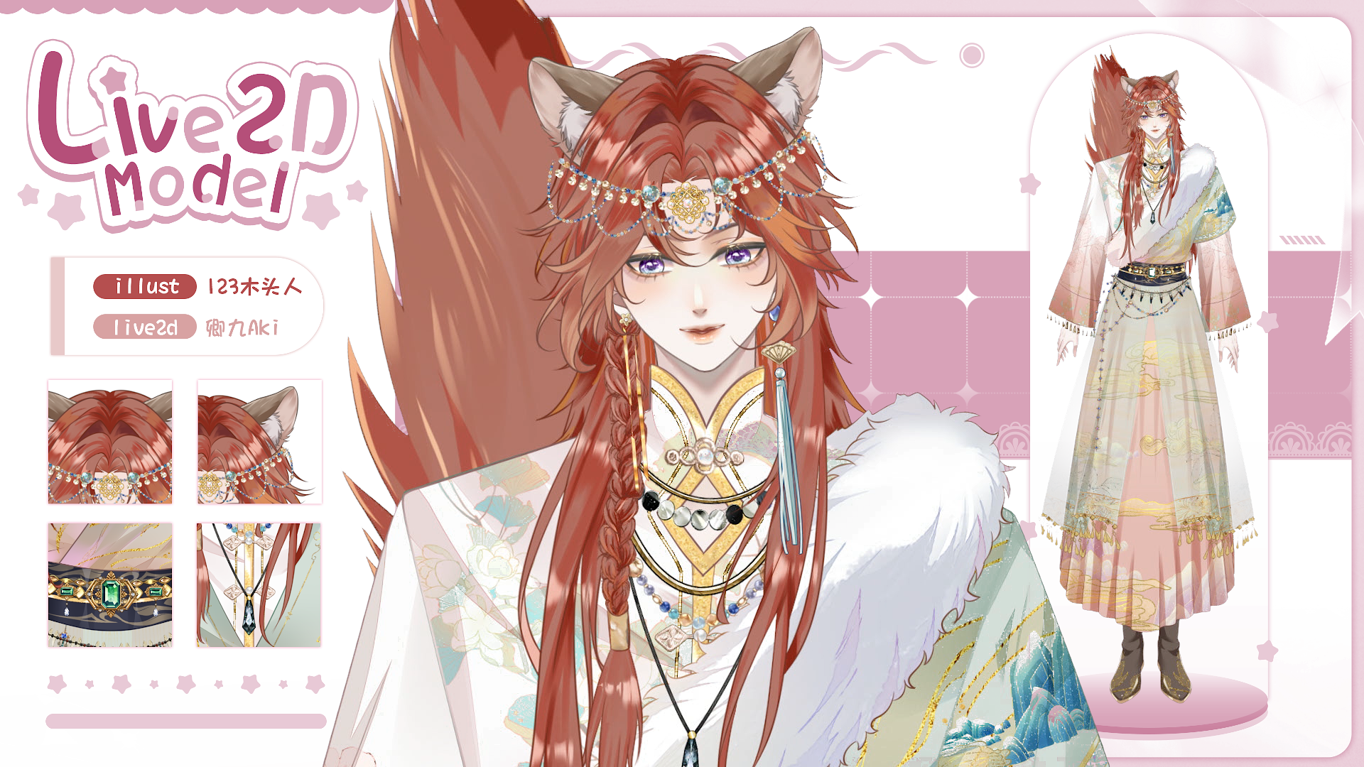 [Live2D Model] Yama Premade Model [Red Ver.] 【Live2Dモデル】 - azukistudio ...