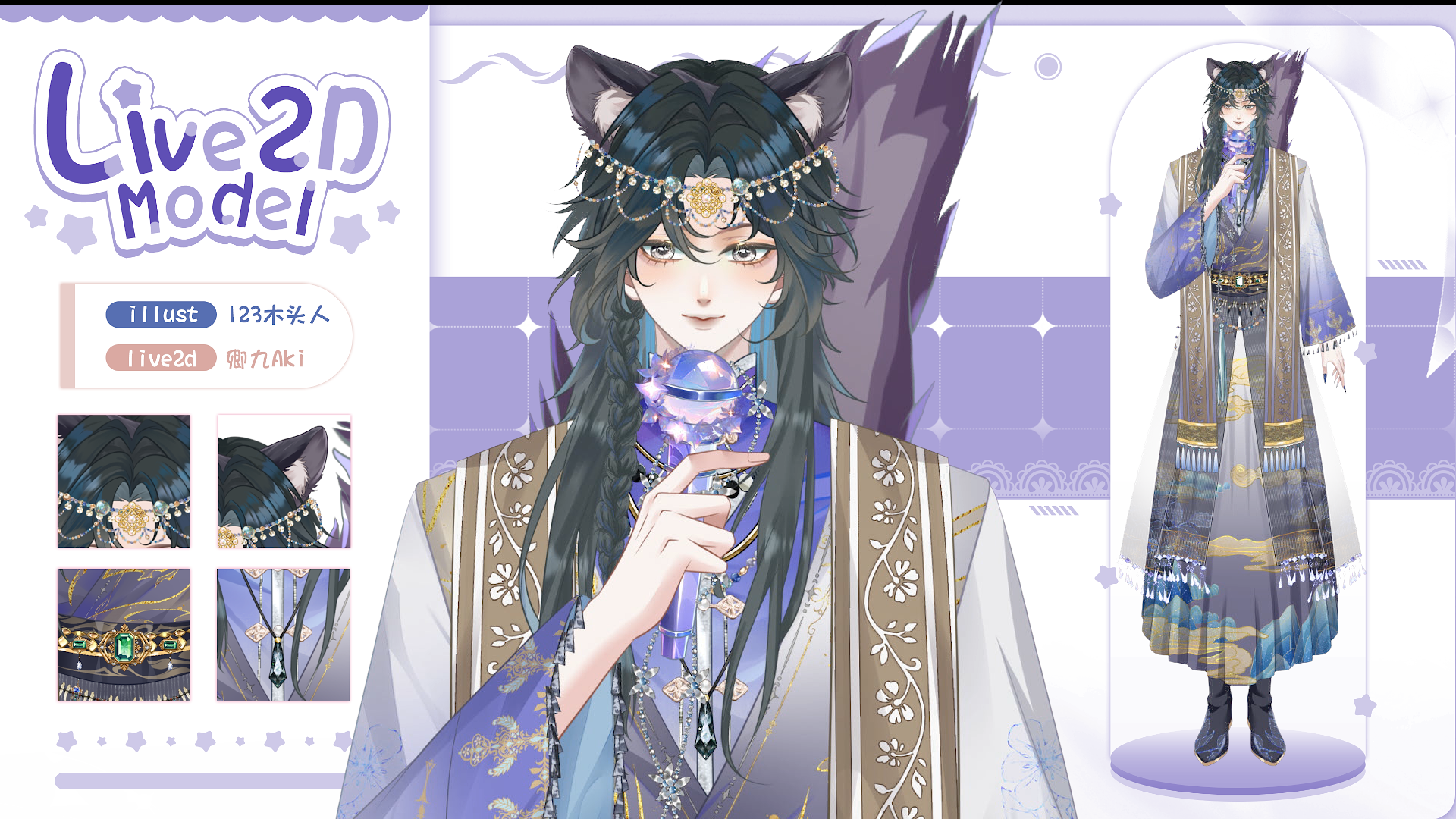 [Live2D Model] Yama Premade Model [Purple Ver.]【Live2Dモデル ...