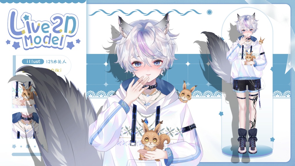 【Live2D Model】Squirrel Boy 【Blue Ver.】【Live2Dモデル】