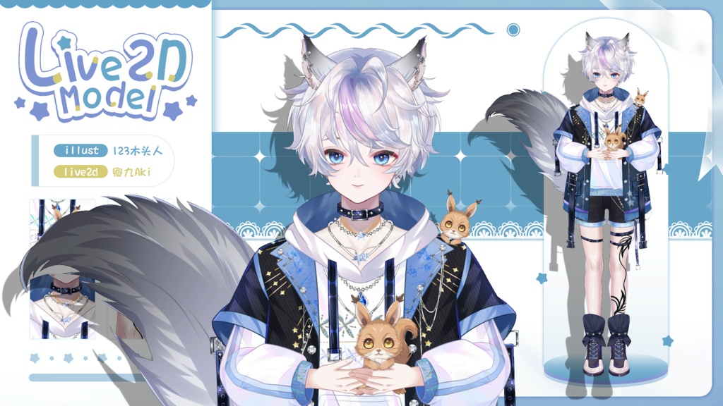 【Live2D Model】Squirrel Boy 【Blue Ver.】【Live2Dモデル】
