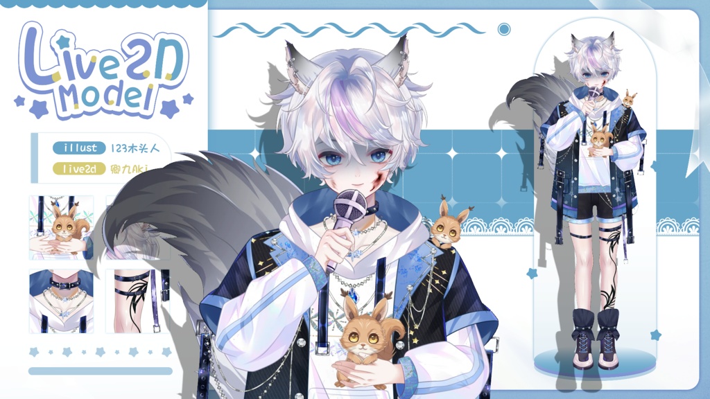 【Live2D Model】Squirrel Boy 【Blue Ver.】【Live2Dモデル】