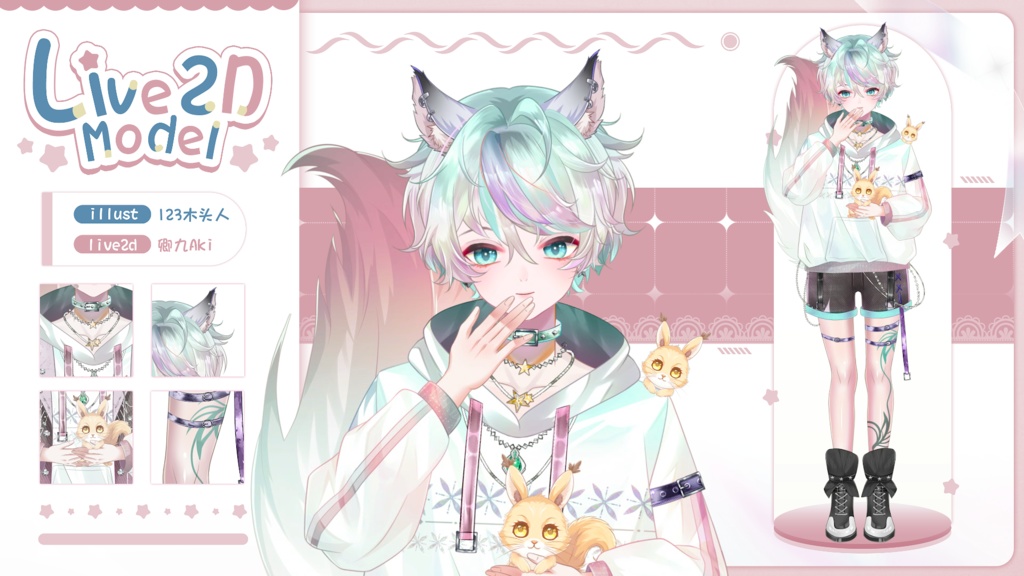 【Live2D Model】Squirrel Boy 【Pink Ver.】【Live2Dモデル】